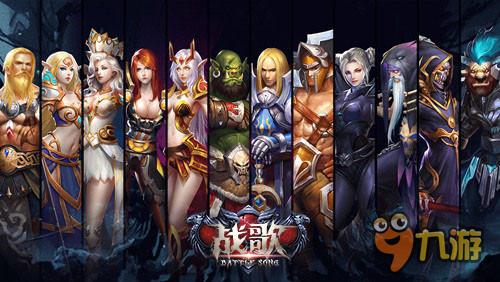 战斗手游《战歌》5日App Store首发上线
