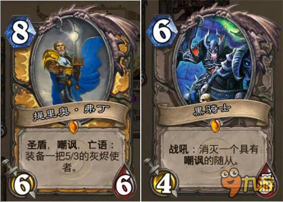 《炉石传说》不死不休 卡牌一生之对手