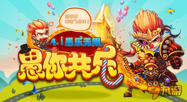 缤纷四月《少年三国志》新版新周边抢鲜看