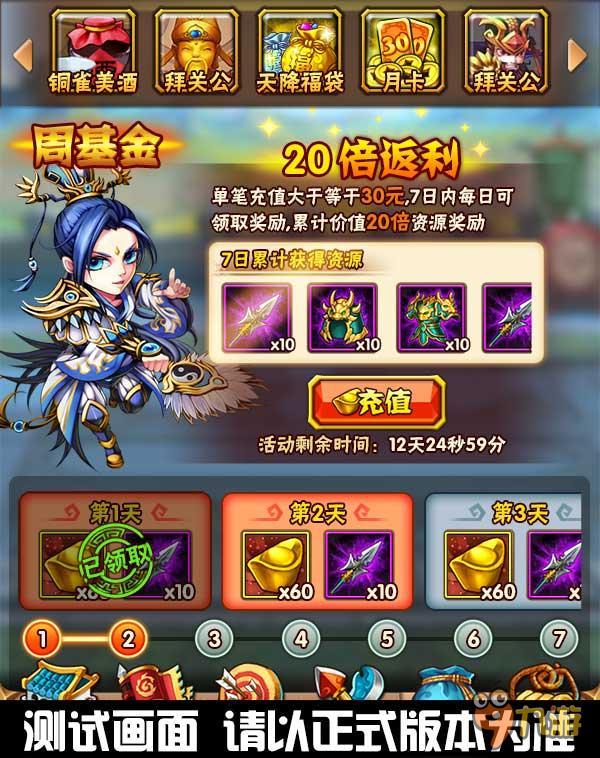 缤纷四月《少年三国志》新版新周边抢鲜看