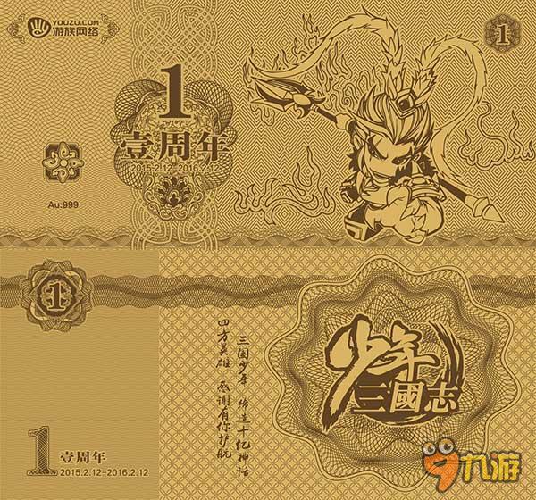 缤纷四月《少年三国志》新版新周边抢鲜看