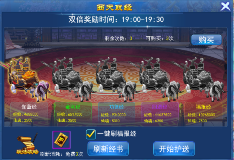 《仙斩苍穹》挂机系统
