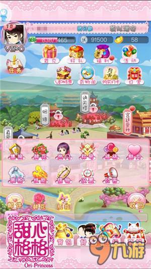 萌格格来啦 《甜心格格》ios版本初体验