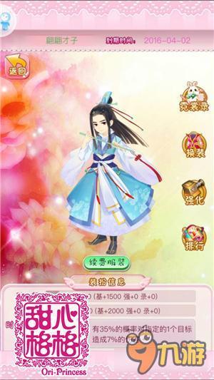 萌格格来啦 《甜心格格》ios版本初体验