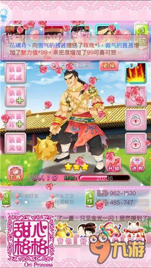 萌格格来啦 《甜心格格》ios版本初体验