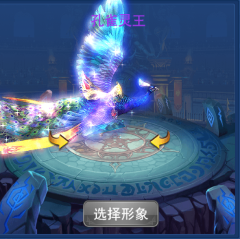 《仙斩苍穹》坐骑系统