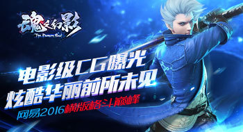 《魂之幻影》高手进阶