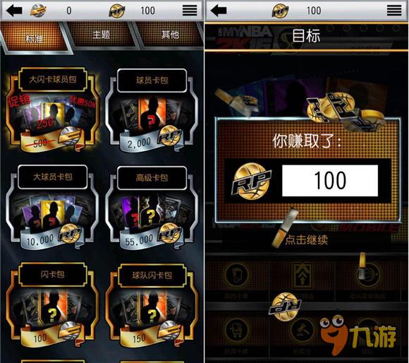 《MyNBA 2K16》热血再现 论RP获取的几种姿势