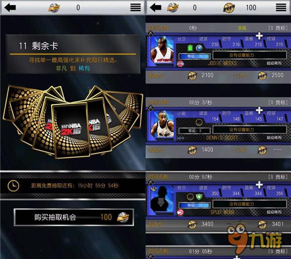 《MyNBA 2K16》热血再现 论RP获取的几种姿势