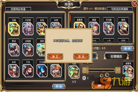 惊艳登场 《吞噬天地》换魂阵来袭换魂大全