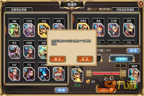 惊艳登场 《吞噬天地》换魂阵来袭换魂大全