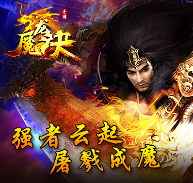 魔幻ARPG《魔龙决》武器大全