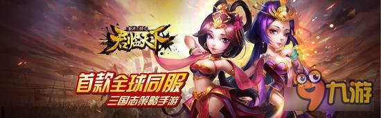 逐鹿三国之君临天下五星神将有哪些 逐鹿三国之君临天下五星神将推荐