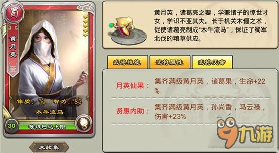 逐鹿三国之君临天下五星神将有哪些 逐鹿三国之君临天下五星神将推荐