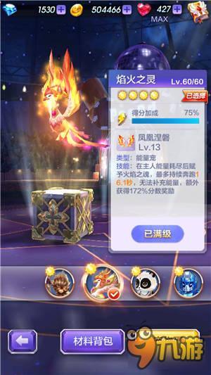 天天酷跑3D魔力可可最佳宠物搭配推荐