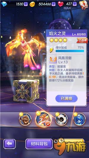 天天酷跑3D魔力可可最佳宠物搭配推荐