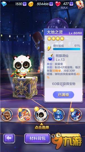 天天酷跑3D魔力可可最佳宠物搭配推荐