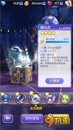 天天酷跑3D魔力可可最佳宠物搭配推荐