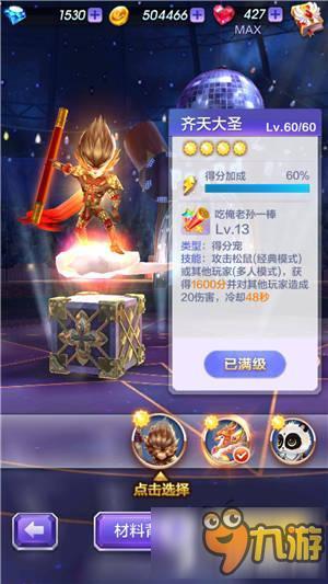 天天酷跑3D量子小喵好不好 得分宠量子小喵解析