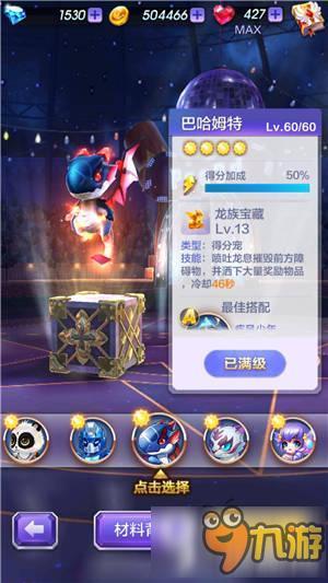 天天酷跑3D量子小喵好不好 得分宠量子小喵解析