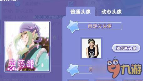 炫舞浪漫爱怎么换头像 炫舞浪漫爱换头像攻略