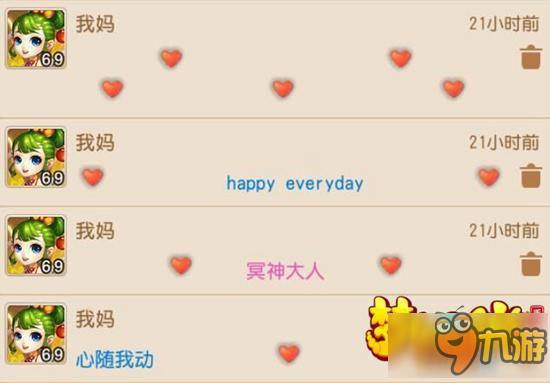 梦幻西游手游空间怎么留言心形 空间留言心形方法