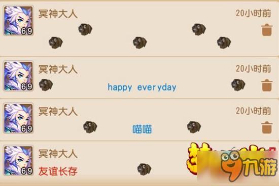 梦幻西游手游空间怎么留言心形 空间留言心形方法