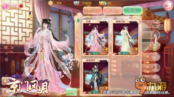 京门将启芳华待归《京门风月》今日预下载
