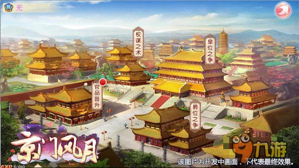 京门将启芳华待归《京门风月》今日预下载