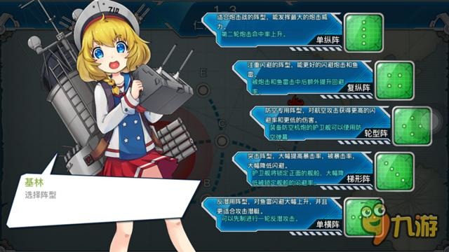 《战舰少女R》评测:呆萌少女变身钢铁战舰!