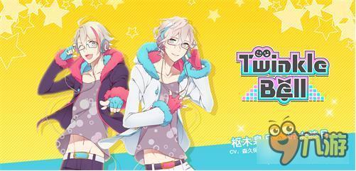 《ICHU》Twinkle Bell组合介绍