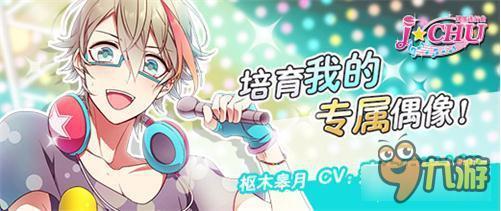 《ICHU》Twinkle Bell组合介绍