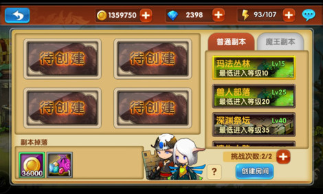 《少年勇者团》玩法总汇