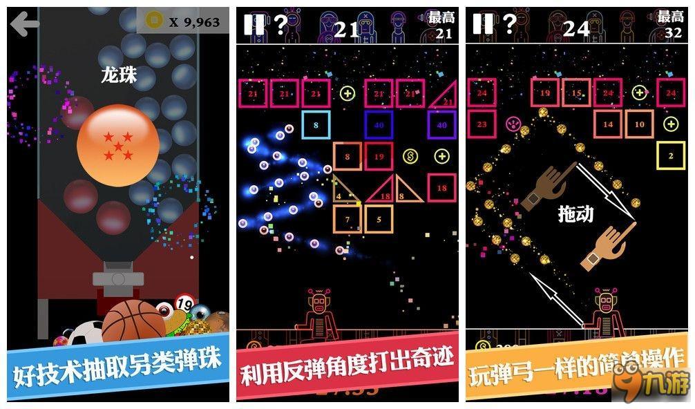 施放压力好游戏《BB弹》不同凡响打砖块