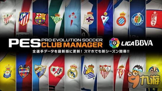 温格代言《PES俱乐部经理》 头像在App Store醒目出现