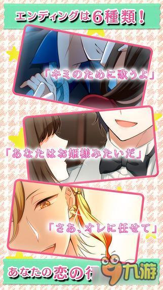 女性向恋爱游戏《水垢王子 恋之人体炼成》