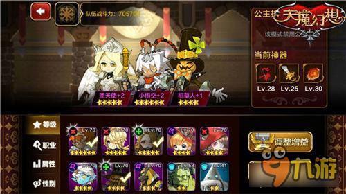 《天魔幻想》防御阵容怎么搭配 坚若磐石