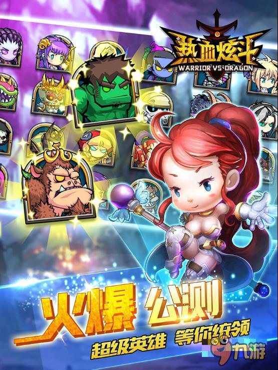 RPG手游 《热血炫斗》手游即将登陆App store