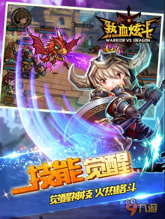 RPG手游 《热血炫斗》手游即将登陆App store