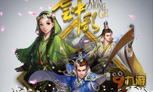牧野兴星授权蜂派科技千万级别IP《云中歌》