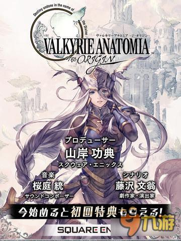 日式RPG游戏北欧神话《女神侧身像：起源》