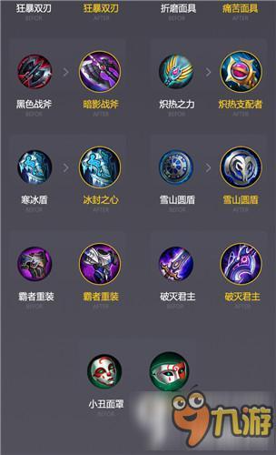 王者荣耀战火燃天版本爆料 局内道具豪华升级