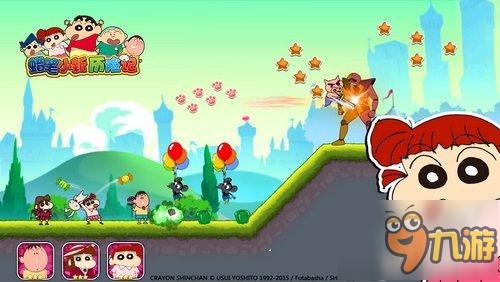 动感光波biubiubiu《蜡笔小新历险记》今日上线