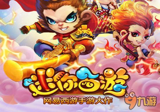 迷你西游10图精英荡妖怎么过 10图精英荡妖解析