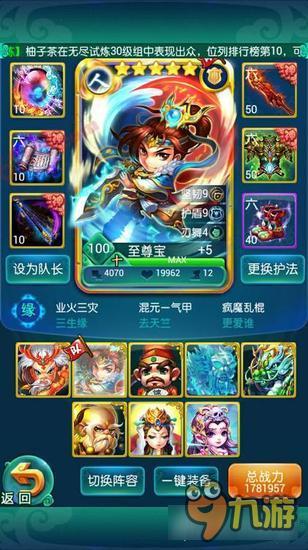 迷你西游10图精英荡妖怎么过 10图精英荡妖解析