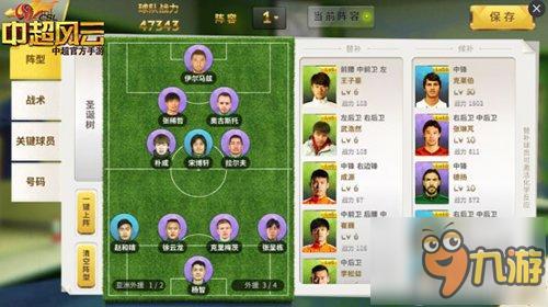 《中超风云》揭秘为何4321仍是中超主流