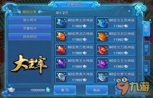 极限抄底《大主宰土豆版》交易系统介绍