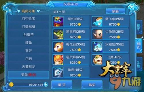 极限抄底《大主宰土豆版》交易系统介绍