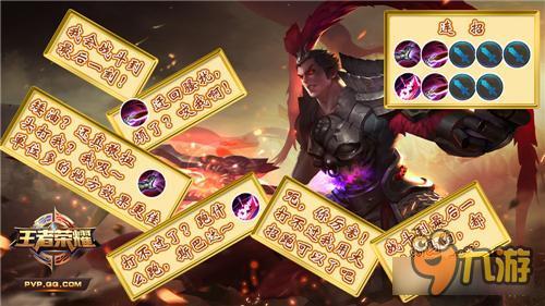 王者荣耀一张图教学之坦克篇 铁骨硬汉人顶天