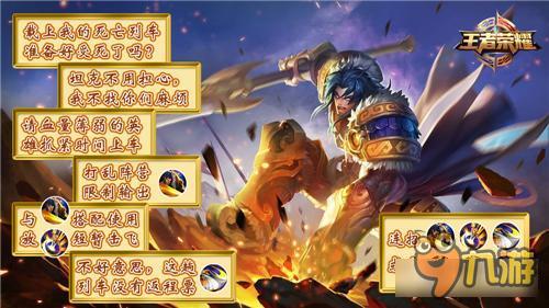 王者荣耀一张图教学之坦克篇 铁骨硬汉人顶天